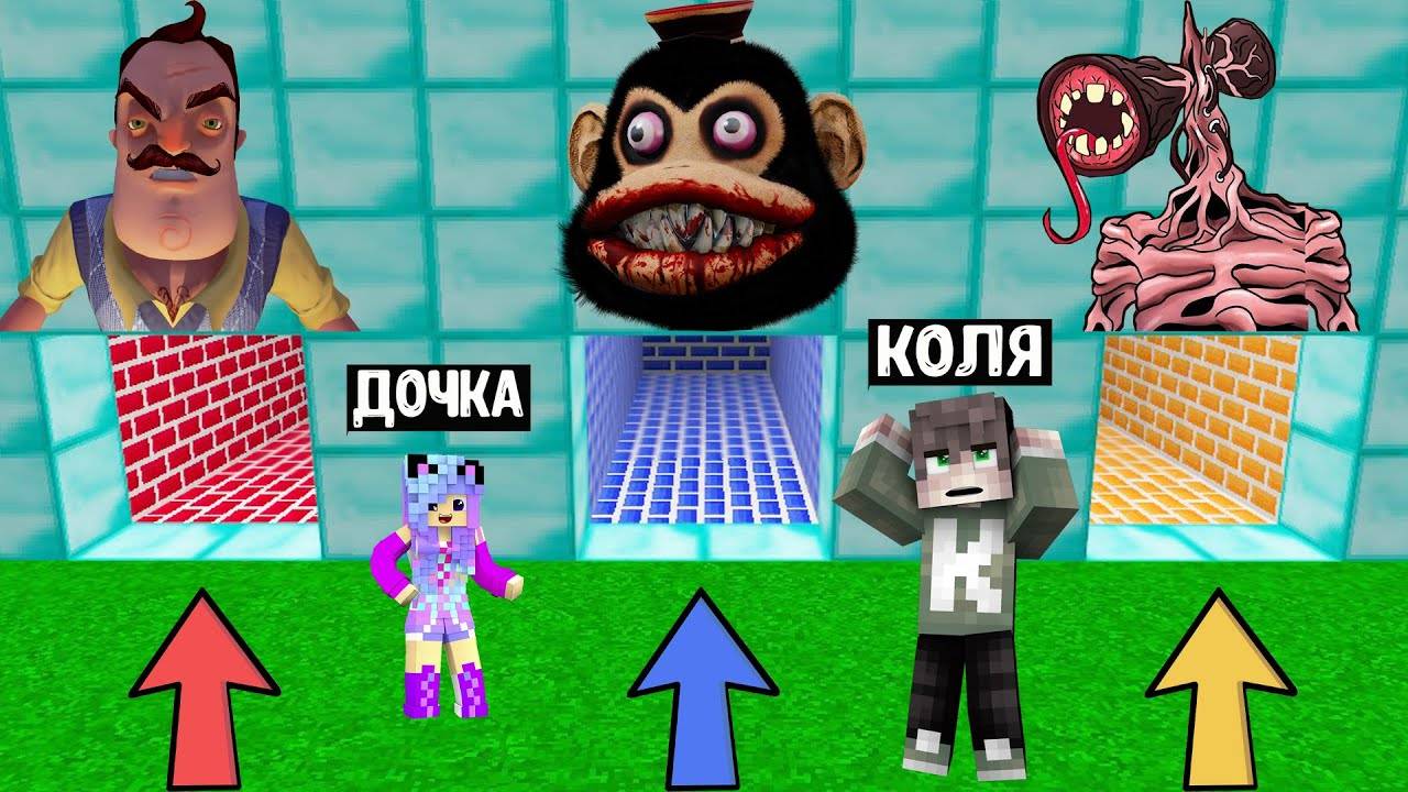 ВЫБЕРИ ПРАВИЛЬНЫЙ ПОРТАЛ ПРИВЕТ СОСЕД vs SCP ПОВАР ОБЕЗЬЯНА vs СИРЕНОГОЛОВЫЙ В МАЙНКРАФТ смотреть онлайн