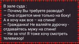 Как Дед Бабку На Трассу Отправил! Сборник Свежих Анекдотов! Юмор!