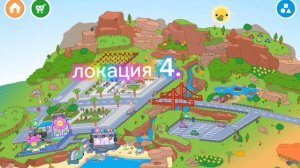 Все кристалы в тока бока, на бесплатных локациях!