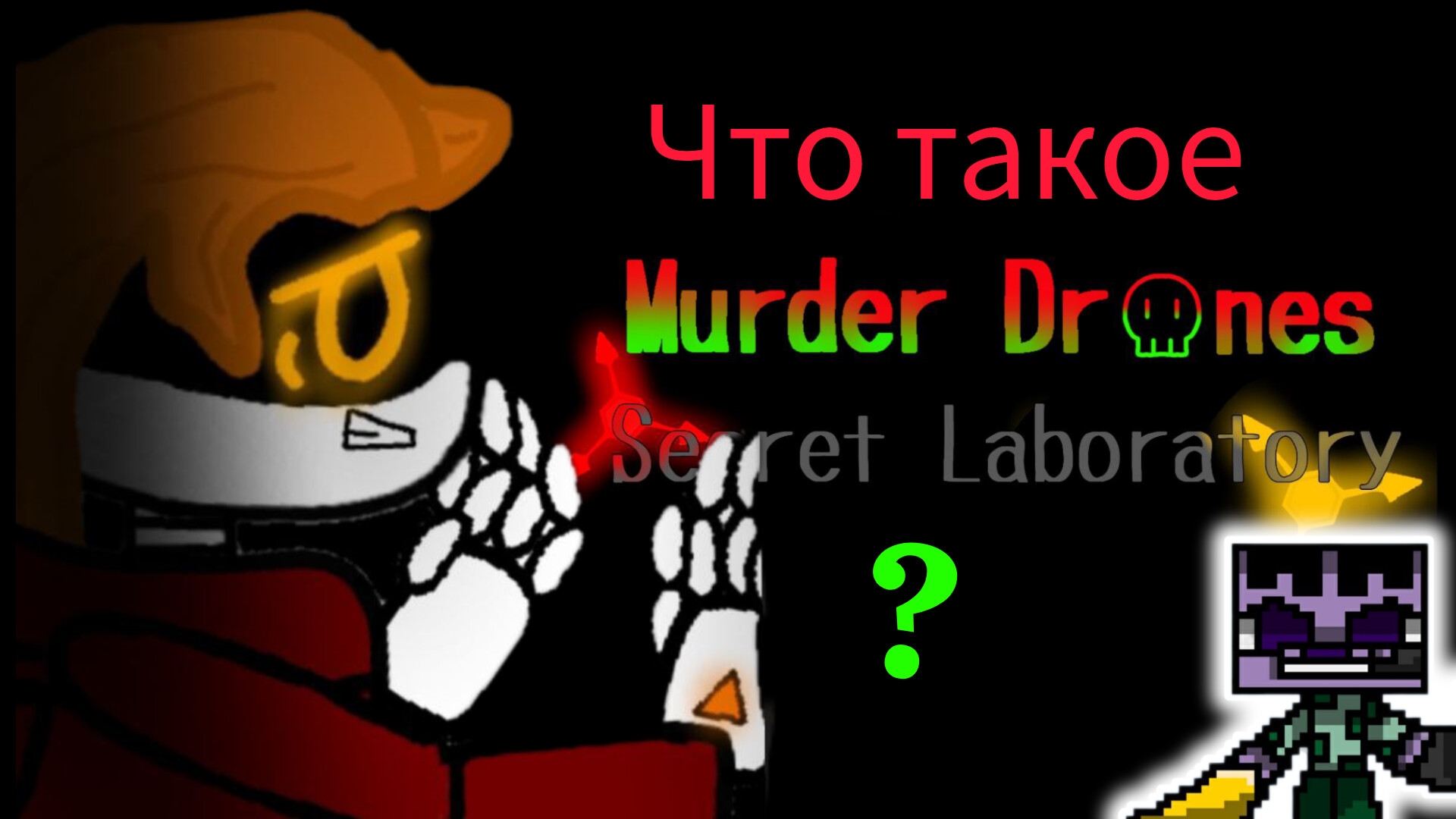 Обзор фан проекта по Дронам🤩. Дроны убийцы. смотреть онлайн