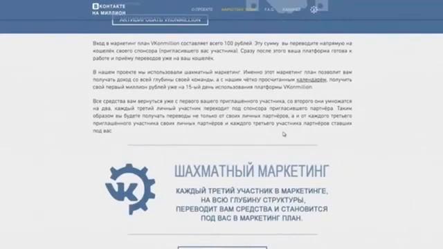 1 Vkonmillion Вконтакте на Миллион Как Оплатить Действующий Бизнес за 100 рубле смотреть онлайн