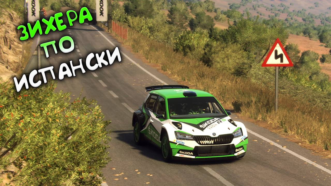 Чемпионат Tic Tac | Dirt Rally 2.0 | Logitech G27 GAMEPLAY | #eawrc #rally #top #fun смотреть онлайн