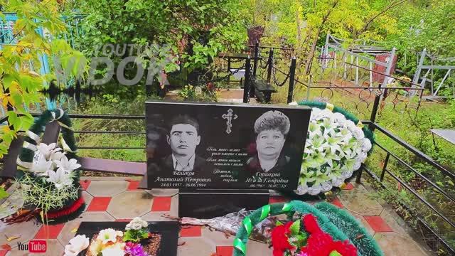 КЛАДБИЩЕ ВСЕГДА ПОСЕЩАЕМО! ПРОШЕЛ ПО МНОГИМ ЗАХОРОНЕНИЕ! смотреть онлайн