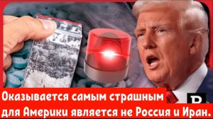 «Америку травят до смерти» — Фентанил представляет собой самую большую угрозу для Америки.