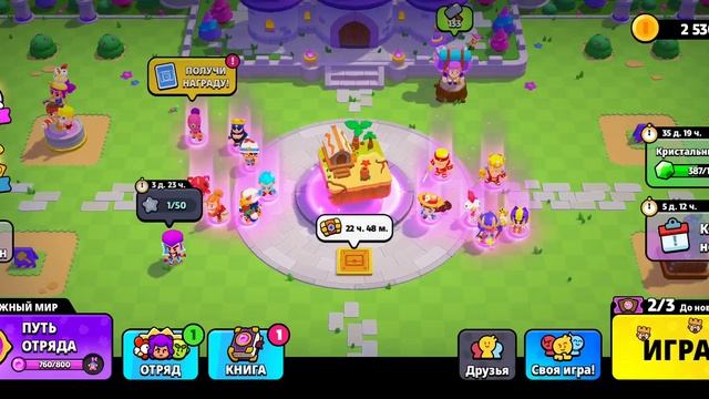 Проходим событие Тары в Squad Busters смотреть онлайн