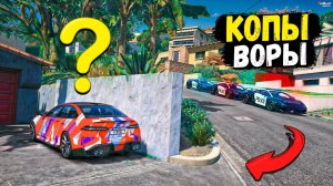 ТРОЛЛИНГ КОПОВ ПОШЁЛ НЕ ПО ПЛАНУ! КОПЫ ВОРЫ GTA 5 RP