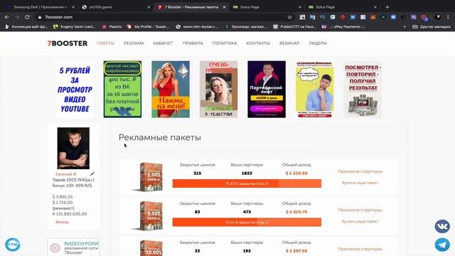 Как заработать школьнику 200$ за 1 вечер смотреть онлайн