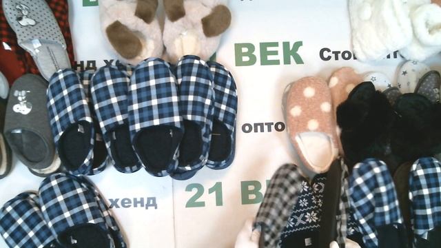 #8337 Тапочки м+ж Германия сток цена 1450 руб за 1 кг/вес 9,1 кг/ цена за лот 13190 руб/40 шт/329 смотреть онлайн
