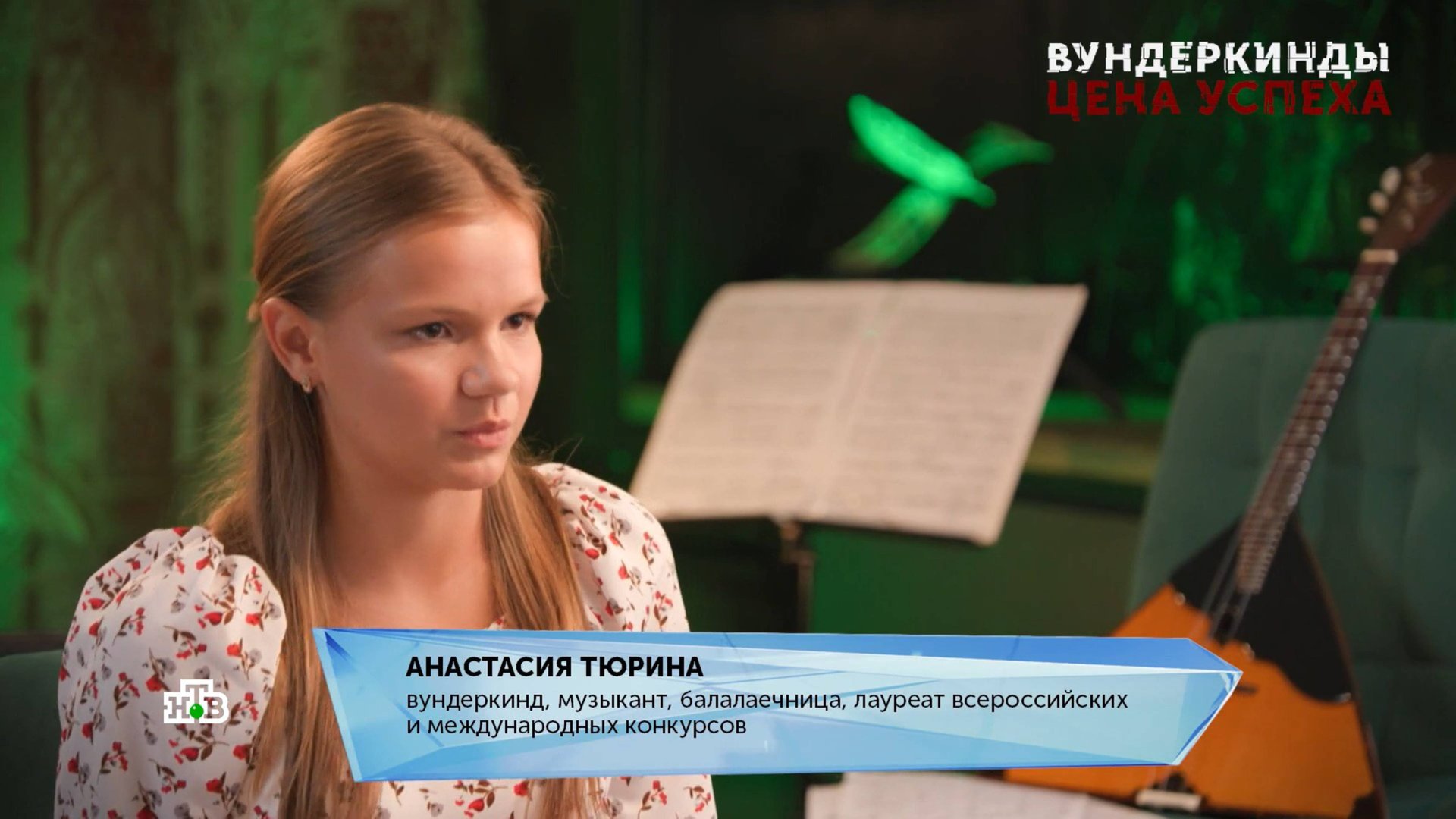 Анастасия Тюрина - 