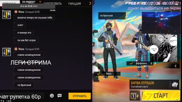 🔴Стрим 🔥FREE FIRE🔥ИГРА ПО КОДУ🔥ТУРИКИ🔥АПАЕМ РАНГ🔥ПРОВЕРКИ В OLD XAN🔥 смотреть онлайн