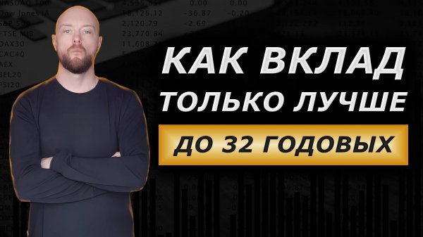 До 32 процентов годовых с защитой капитала. Обзор краудлендинговой площадка Lender Invest