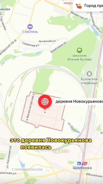 Место в Москве, где нет ничего, но люди там живут #недвижимость #риелтор #интересныефакты смотреть онлайн