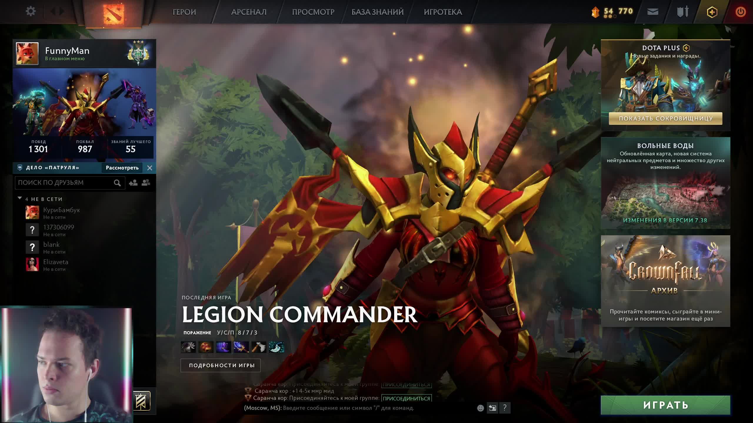 Стрим по Дота2 от лучшего мидера в мире! Поднимаемся до Титана! смотреть онлайн