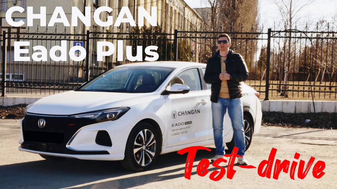 Changan Eado Plus. Китайский седан за 2.5 млн. Авто обзор! смотреть онлайн