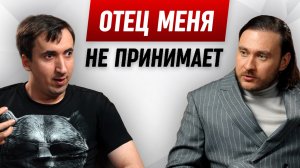 Как отпустить обиды на отца
