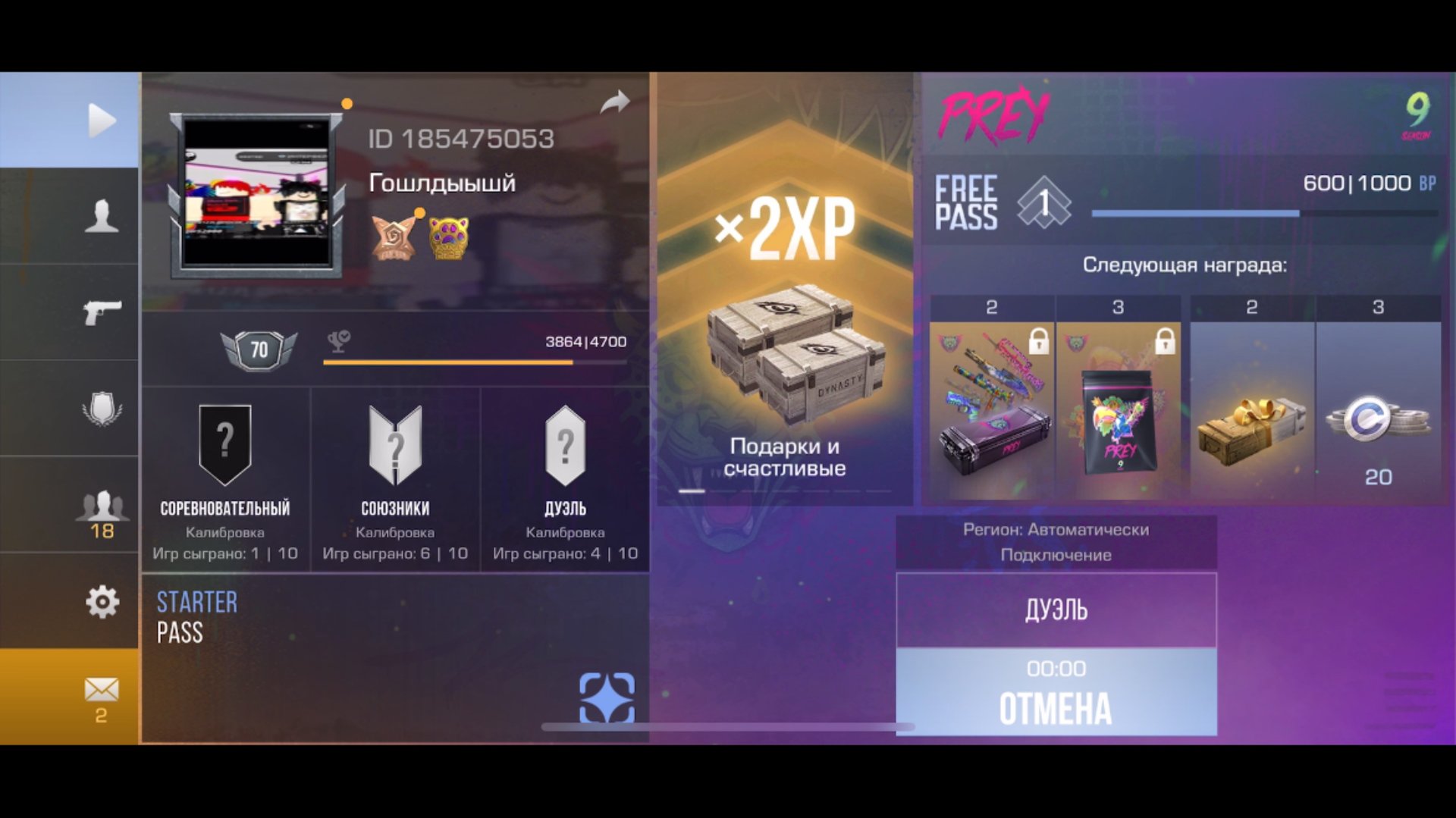 Я играю в стендофф