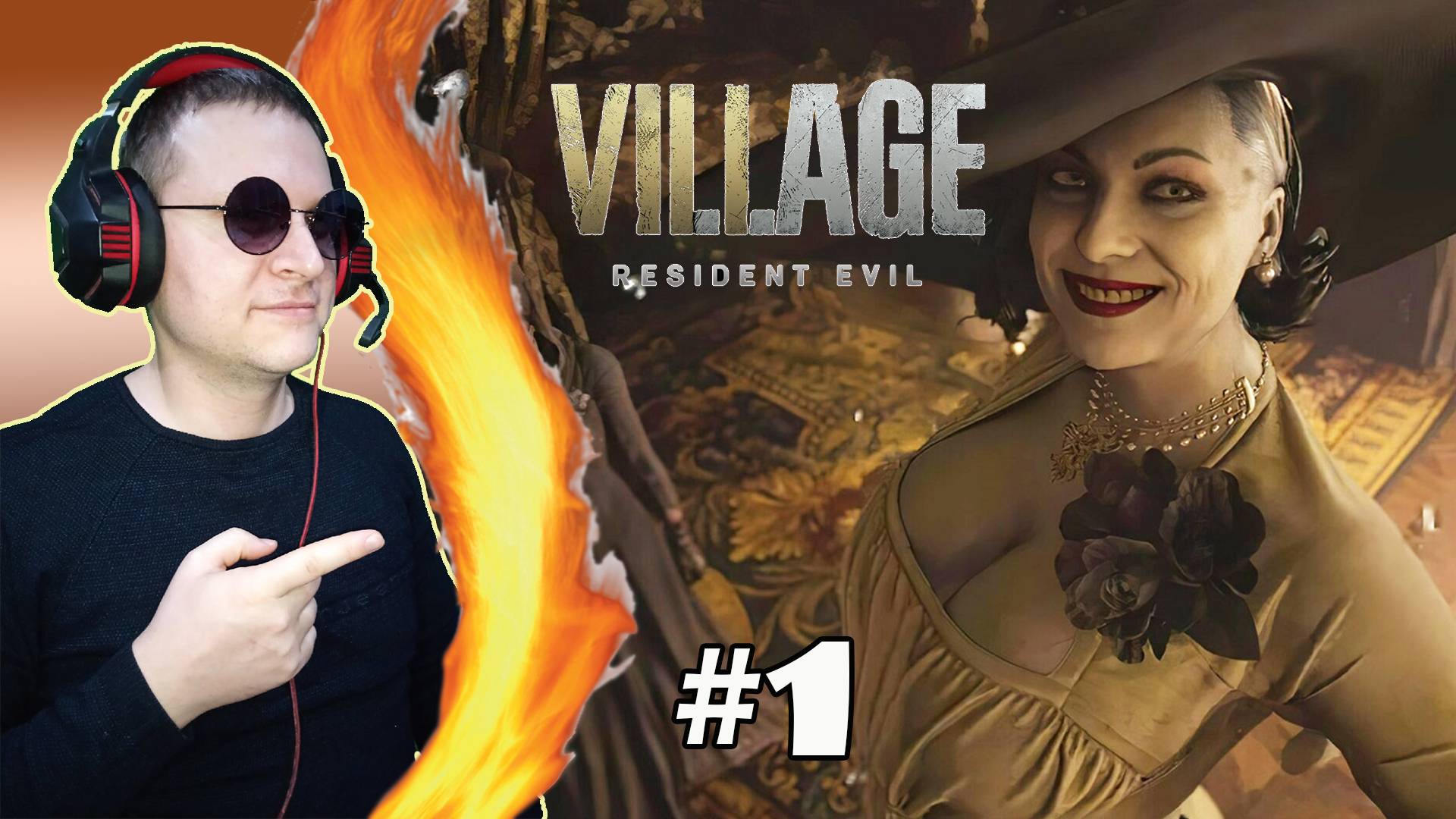 Гл.1 Деревня ► Resident Evil 8 Village #1
