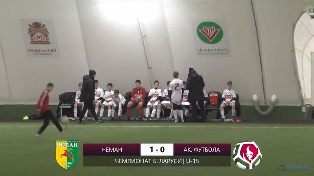 Неман - Академия футбола АБФФ | U-15 смотреть онлайн