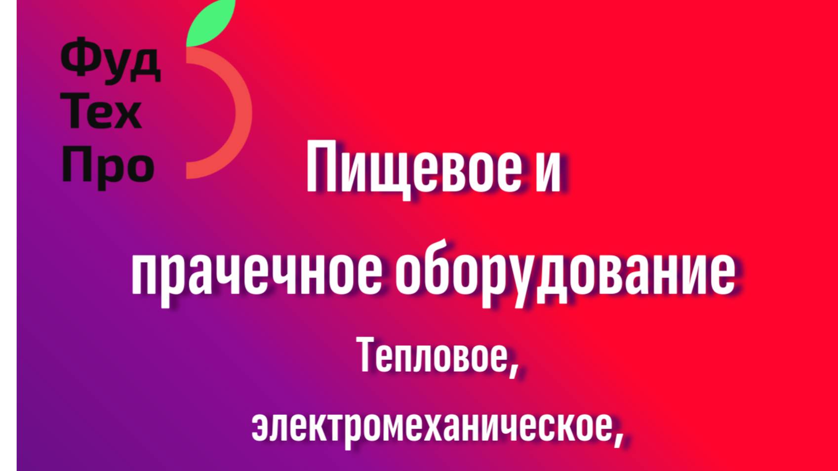 Видео машина по шарикам тапиоки 260325