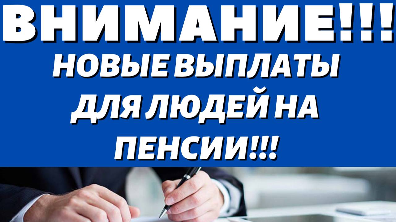 ВНИМАНИЕ\\Выплата пенсионерам по 6400 рублей АВТОМАТОМ!