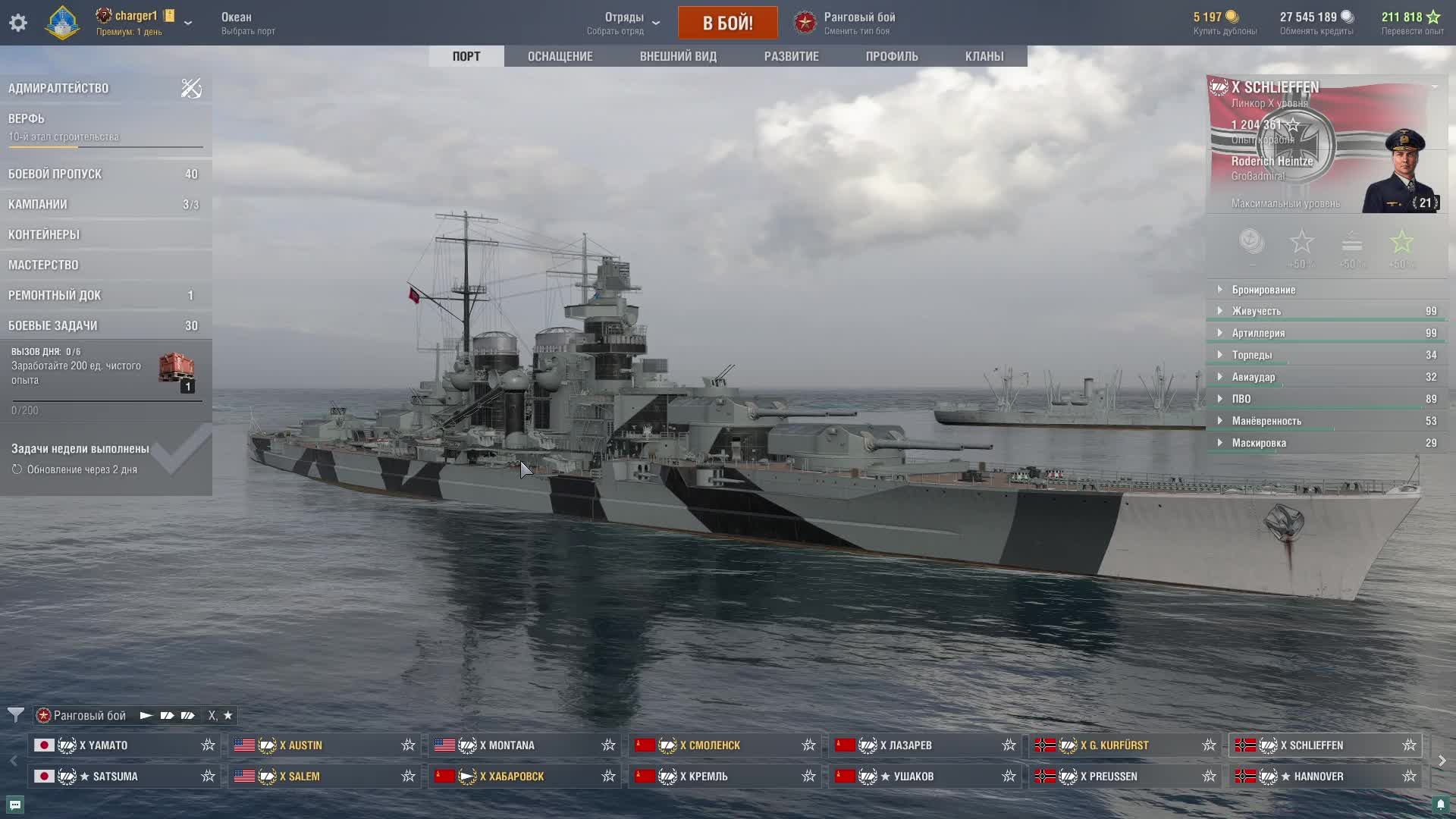 мир кораблей смотреть онлайн