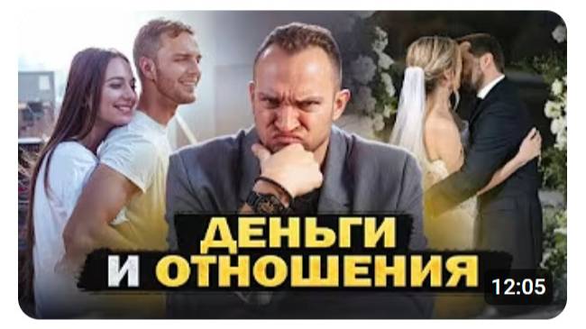 СКОЛЬКО СТОИТ СЧАСТЬЕ 💵 ОТНОШЕНИЯ и ДЕНЬГИ