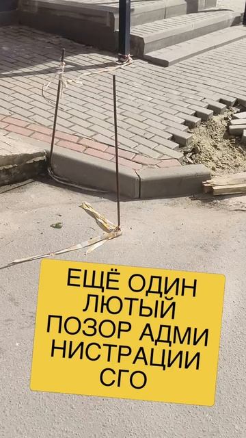 Лютый позор администрации СГО на Лебединце (в прокуратуру) смотреть онлайн