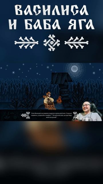 СРЕДСТВО ОТ ЗАПОРА 😁 #летсплей #игры #василиса #бабаяга #vasilisa #выборnow смотреть онлайн