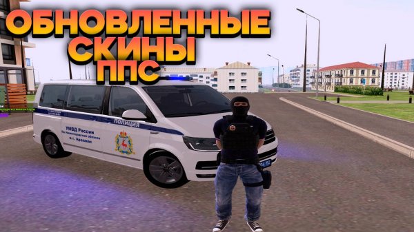 СЛИВ СБОРКИ СКИНОВ на AMAZING ONLINE для ППС (AMAZING ONLINE)