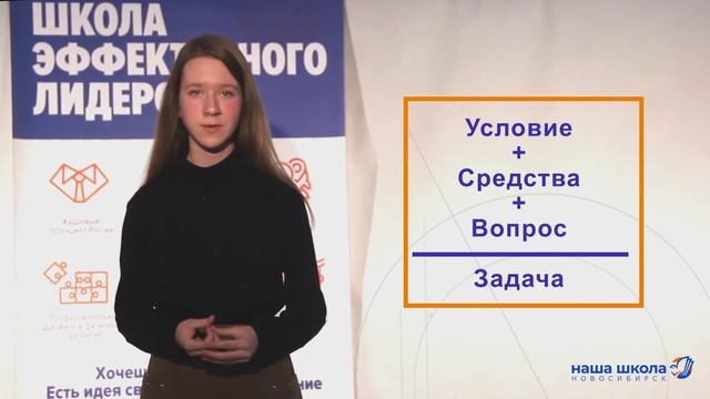 Как эффективно организовывать свою деятельность? | Серия «Бюро Мудрых Советов» | ОК «Наша Школа» смотреть онлайн