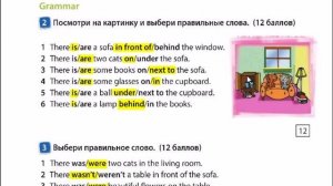 SPOTLIGHT 3 учебник 2 часть страница 38