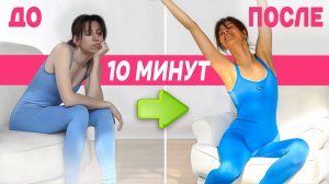 Начни утро с ЭТОГО | Быстрая ЗАРЯДКА для молодости, здоровья и красоты