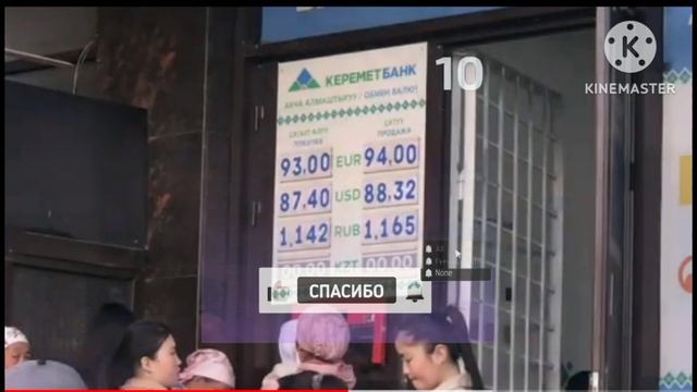 КУРС РУБЛЬ БОЛОТ😱🚀 ЭКЕНГО👍🏻 Курс валюта, Рубль доллар ,Евро ,тенге #курсвалютнасегодн смотреть онлайн