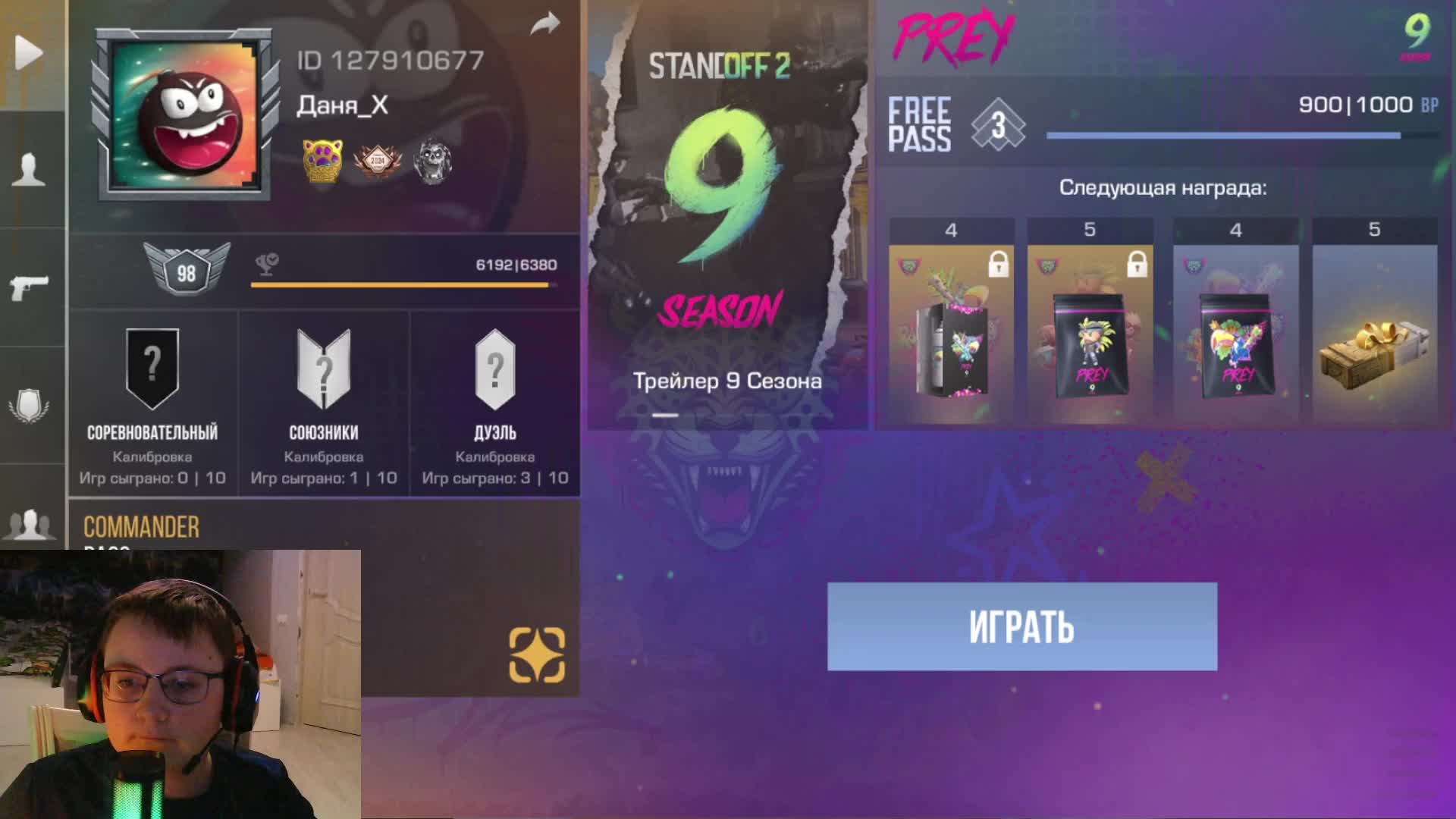 стендофф