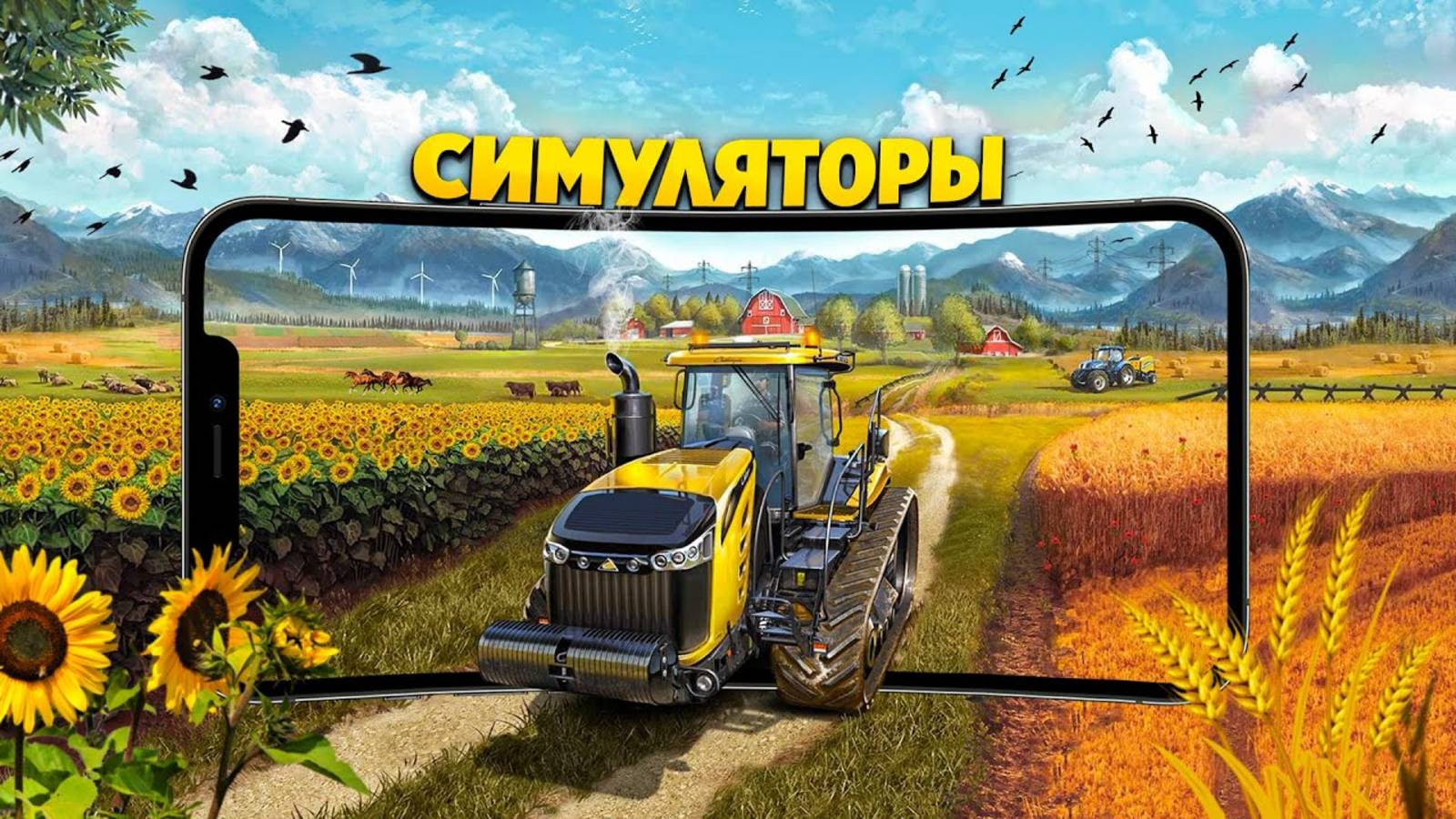 🚛 10 СИМУЛЯТОРОВ НА АНДРОИД & IOS | ЛУЧШИЕ СИМУЛЯТОРЫ НА АНДРОИД | ИГРЫ НА АНДРОИД смотреть онлайн