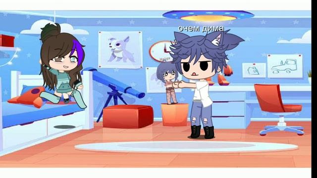 жизнь ос 1серия .#гача клуб