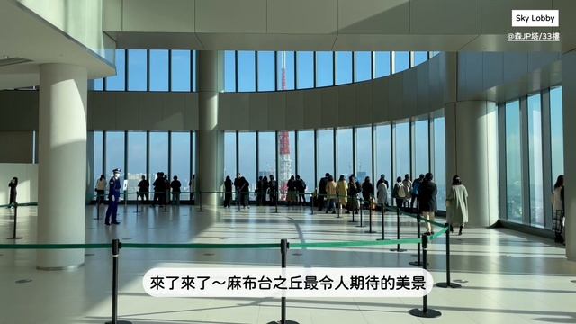 2024東京鐵塔最新觀景台麻布台之丘ヒルズAzabudai hills最新開幕日本最新最高大樓 眺望東京鐵塔最近距離 米其林美食餐廳 東京初開店咖啡店 聖誕市集 смотреть онлайн