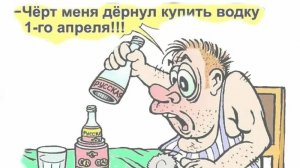 С первым апреля.🥳