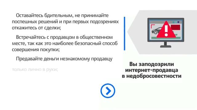 Покупки в интернет магазинах