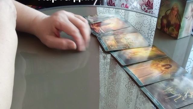 Карта дня #осознаниесебя #движениевперед #силасознания #отношения #любовь #выбор