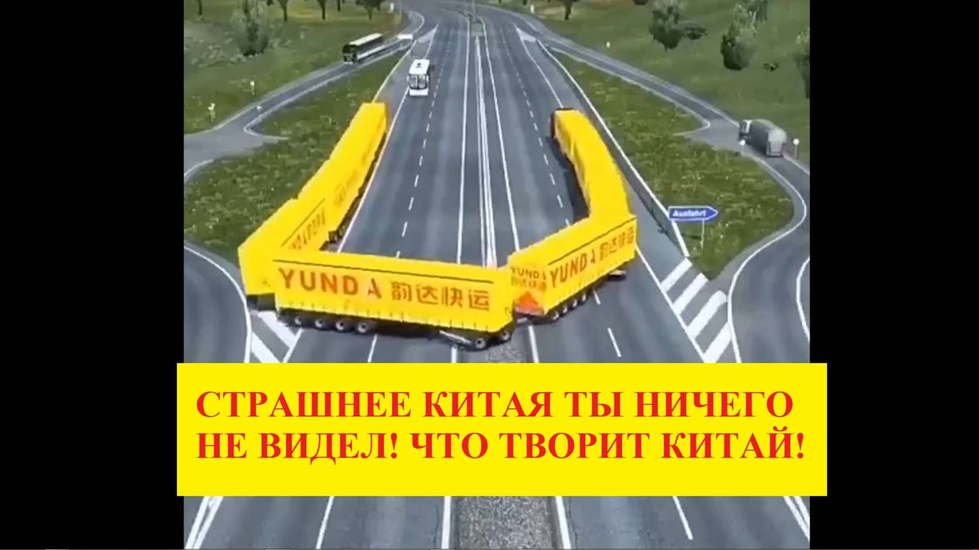 СТРАШНЕЕ КИТАЯ ТЫ НИЧЕГО НЕ ВИДЕЛ смотреть онлайн