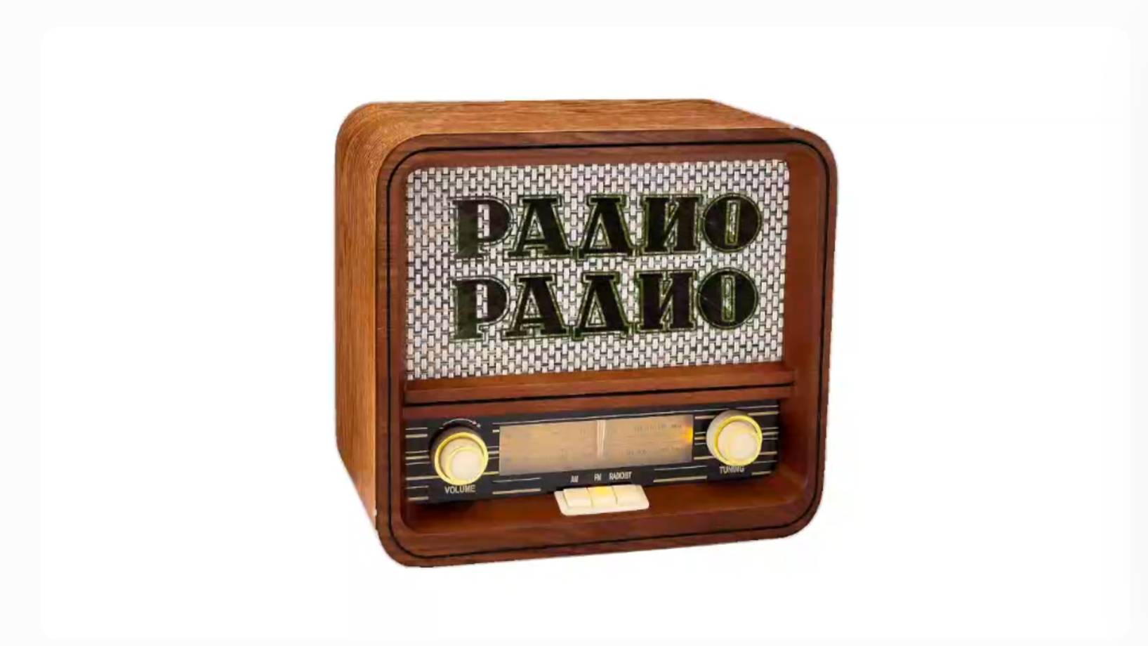 Радио Радио смотреть онлайн