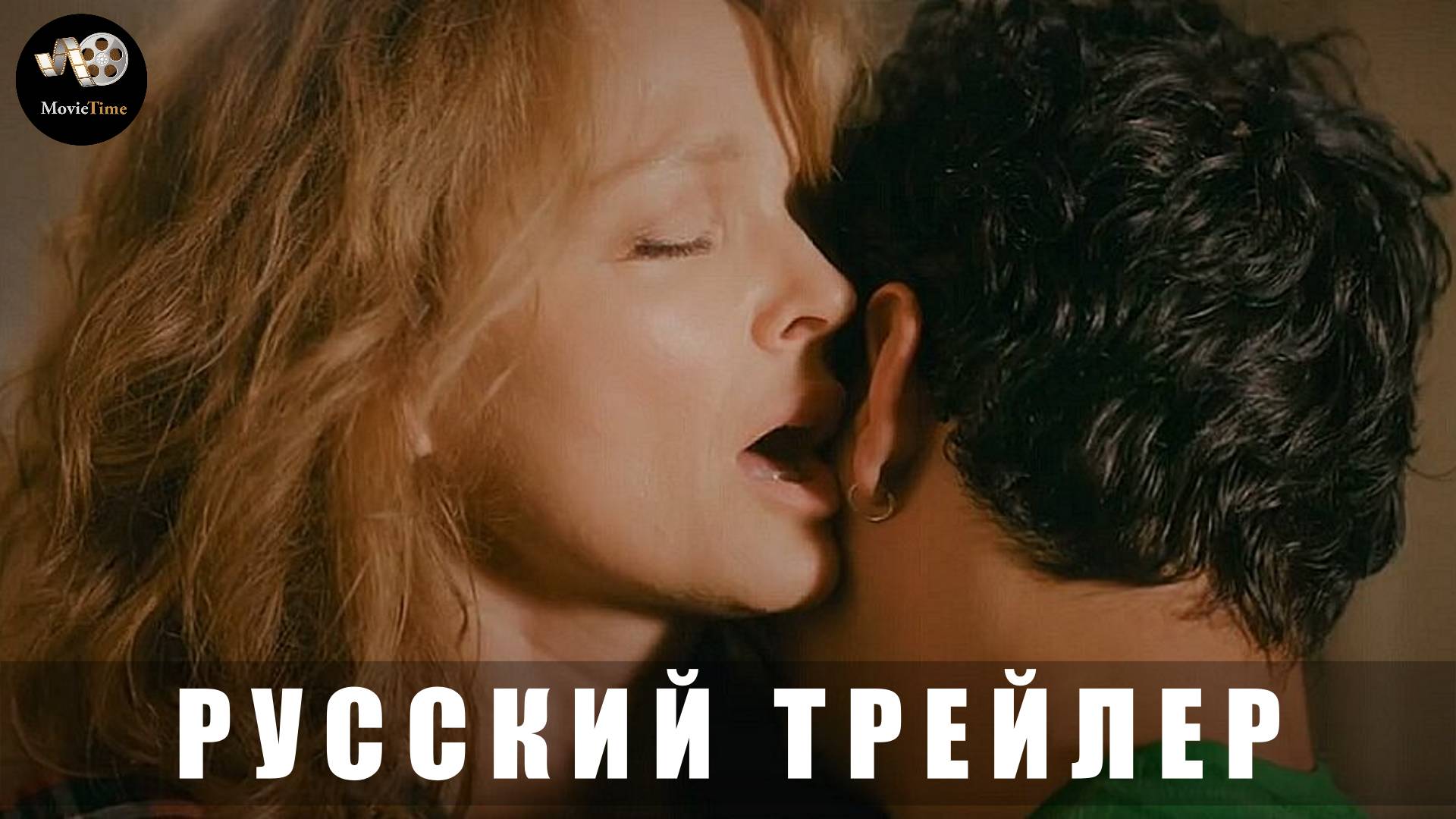 Трейлер: Тёща в загуле (Мама Кейти) 2023 (В кино с 17 апреля 2025) (Русский дубляж) смотреть онлайн