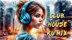 С 8 марта! 
Club House DJ MIX