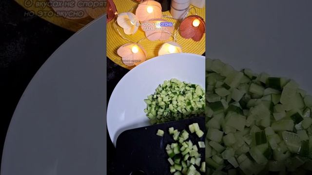 О вкусах не спорят но это вкусно