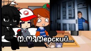 Реакция на "Хочу кепку."/Valera Ghoster. гача нокс 1/3