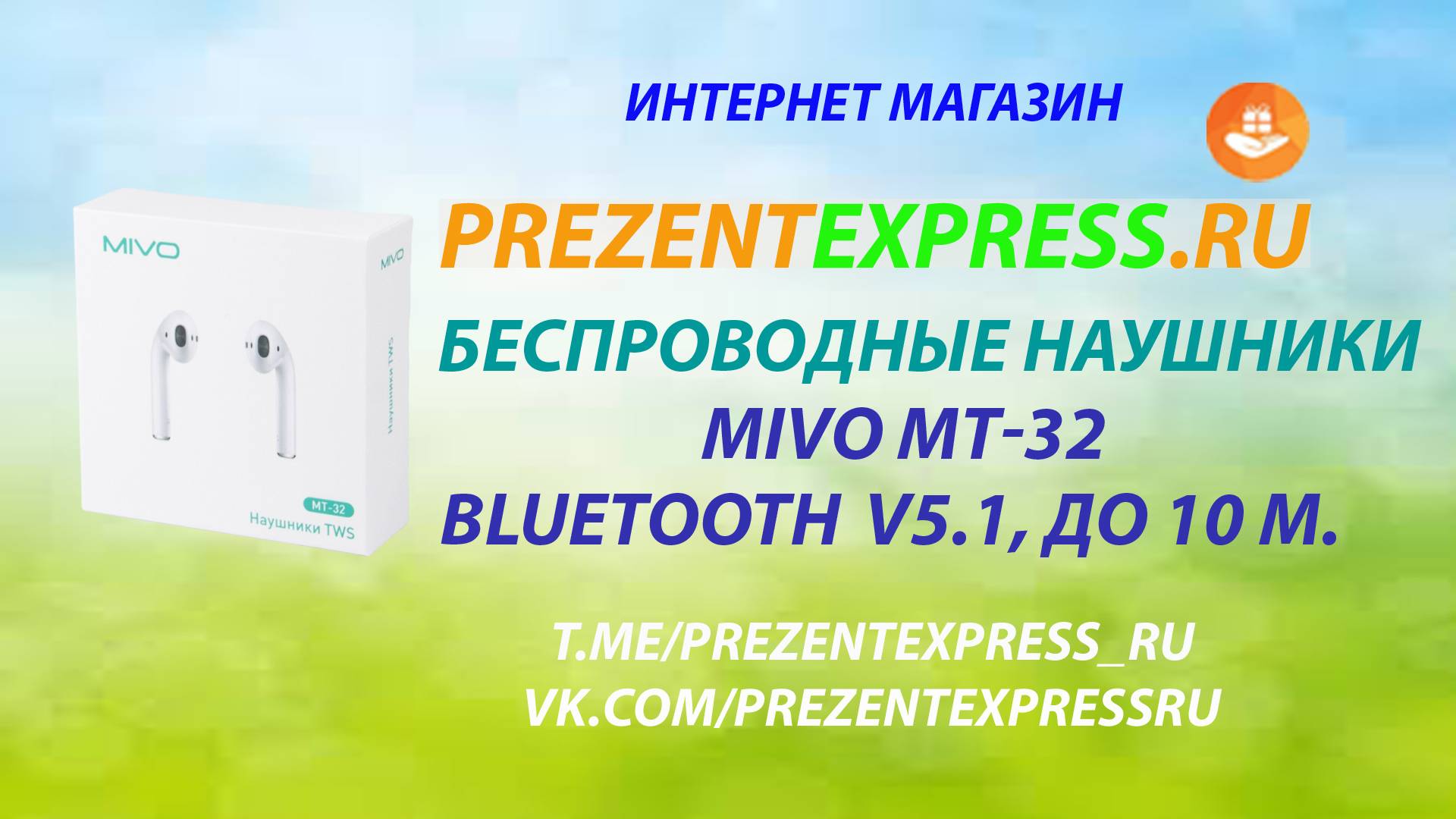 MIVO MT-32 Наушники беспроводные смотреть онлайн