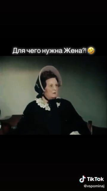 Жена нужна длоя того, чтобы одевать её получше  и любоваться. Юмор.