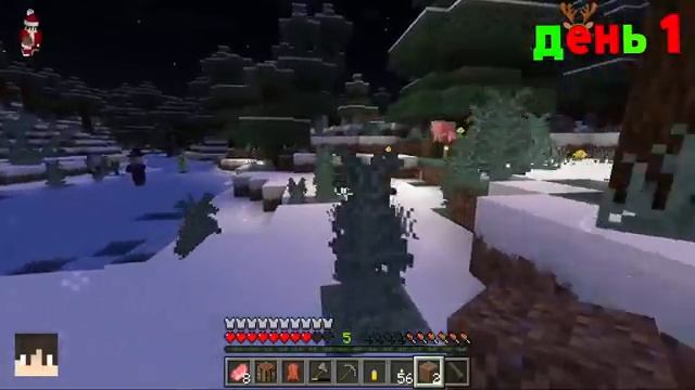 10 дней ВЫЖИВАНИЯ С В КОШМАРНЫЙ НОВЫЙ ГОД! А4