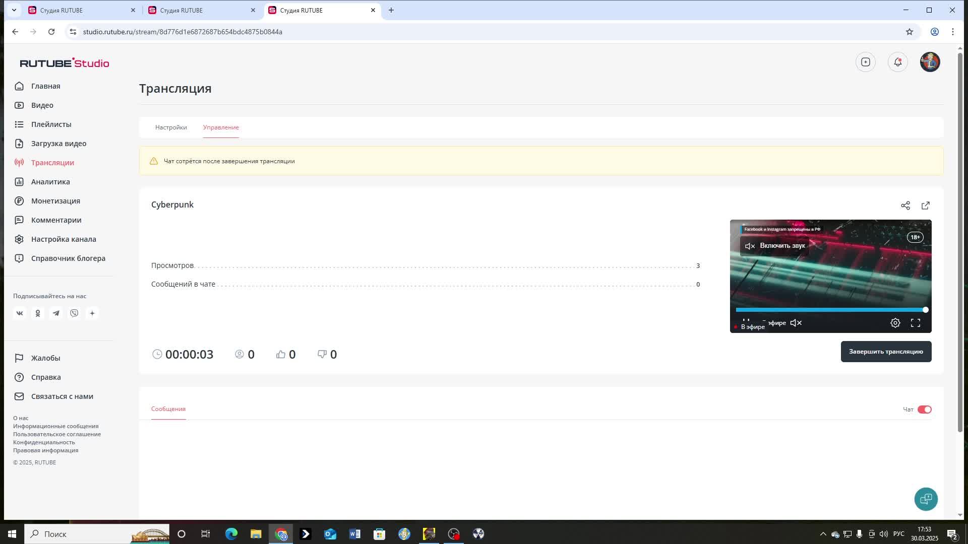 Cyberpunk смотреть онлайн
